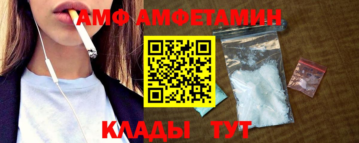 Amphetamine 98% Омск