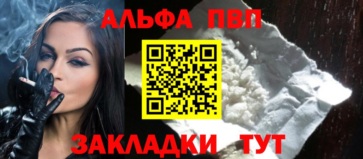 Alpha-PVP СК Омск