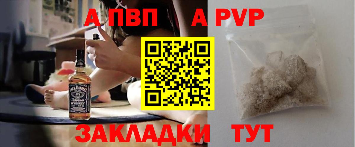 Alpha-PVP Соль  А ПВП СК КРИС  Вход с VPN  A PVP кристаллы  Альфа ПВП  купить  сайты  Омск 
