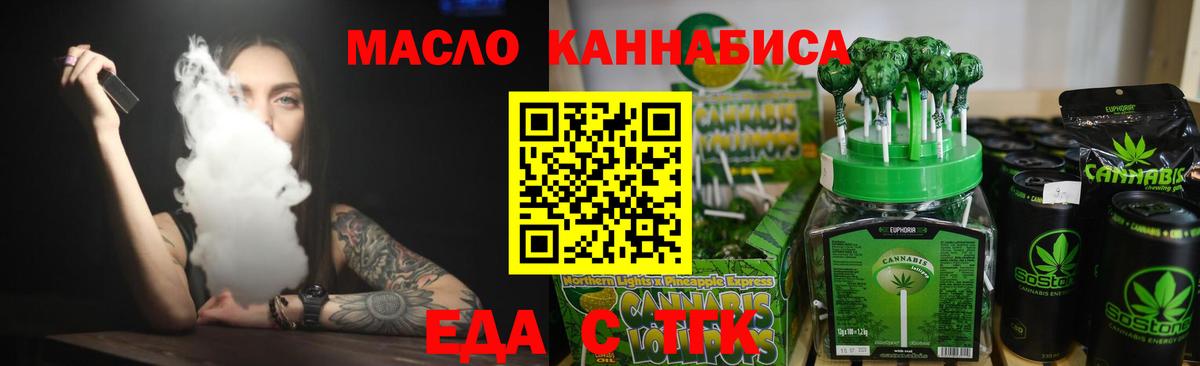 Омск  Еда ТГК марихуана  Вход с VPN 