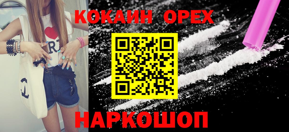 Кодеин  Омск  Вход с VPN  Меф МЯУ МЯУ   Марихуана  COCAIN  ГАШИШ  МДМА  ЭКСТАЗИ 