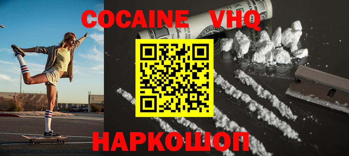 Кокаин Перу  Вход с VPN  КОКАИН 98%  КОКАИН  Омск 