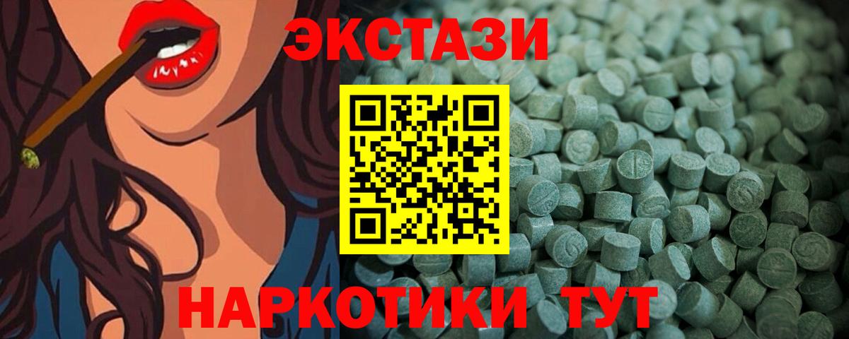 Омск  Экстази  Экстази ешки  Вход с VPN  Экстази TESLA 