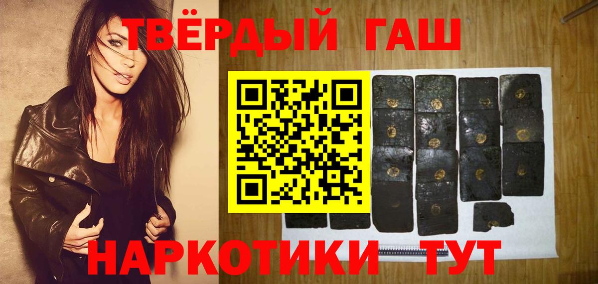 Гашиш Premium  ГАШ гарик  Омск  Вход с VPN 