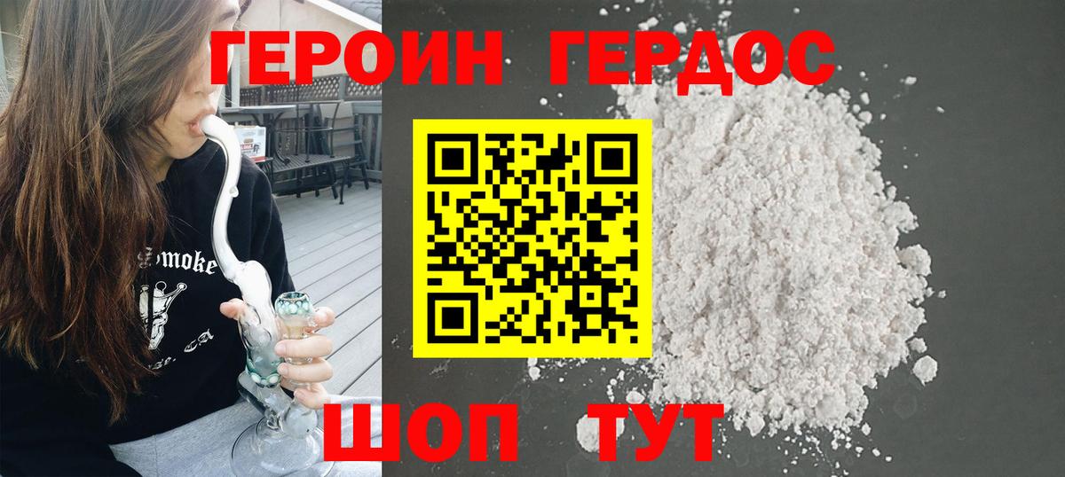 Героин VHQ  Вход с VPN  Омск 
