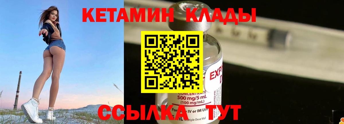 Омск  КЕТАМИН ketamine  Вход с VPN 