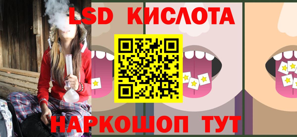 ЛСД экстази кислота Омск