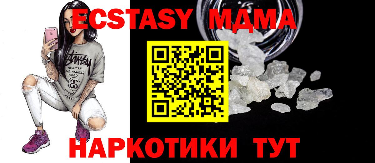 МДМА crystal Омск