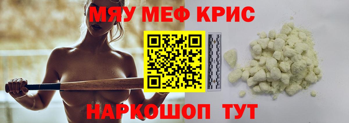 Мефедрон  Омск