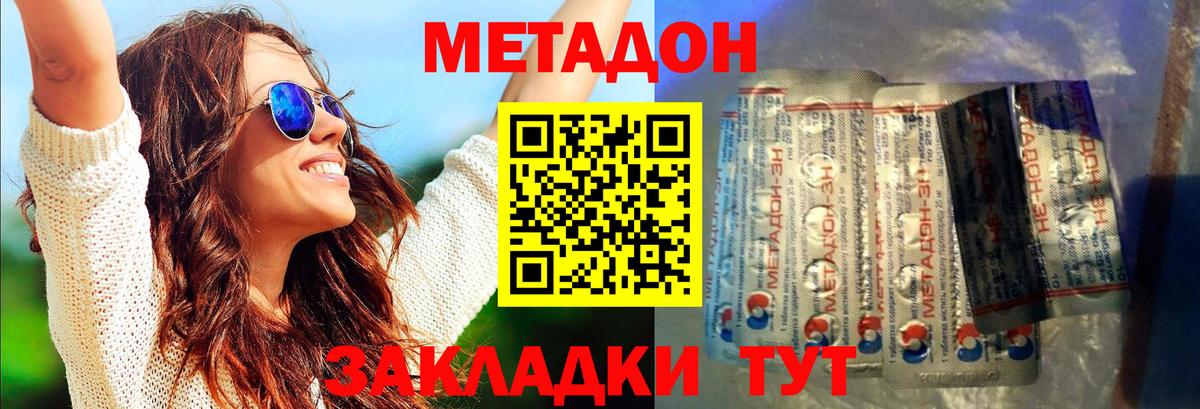 Омск  Метадон VHQ  Вход с VPN 
