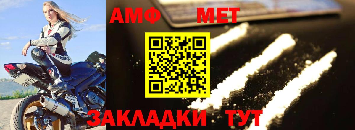 Метамфетамин винт Омск