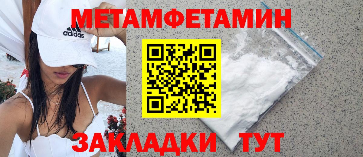 Метамфетамин кристалл  Метамфетамин кристалл  Вход с VPN  Омск 