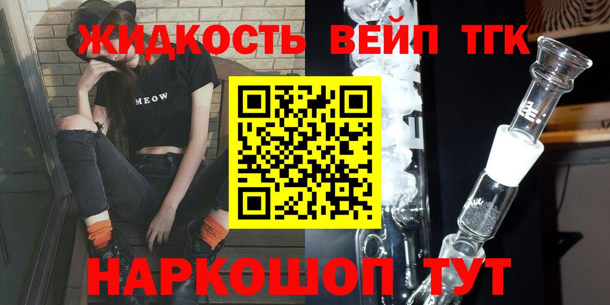 Омск  ТГК вейп с тгк    как войти  Вход с VPN 