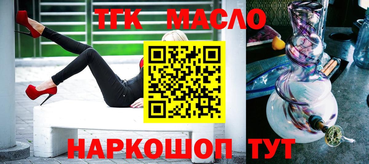 Дистиллят ТГК Wax Омск