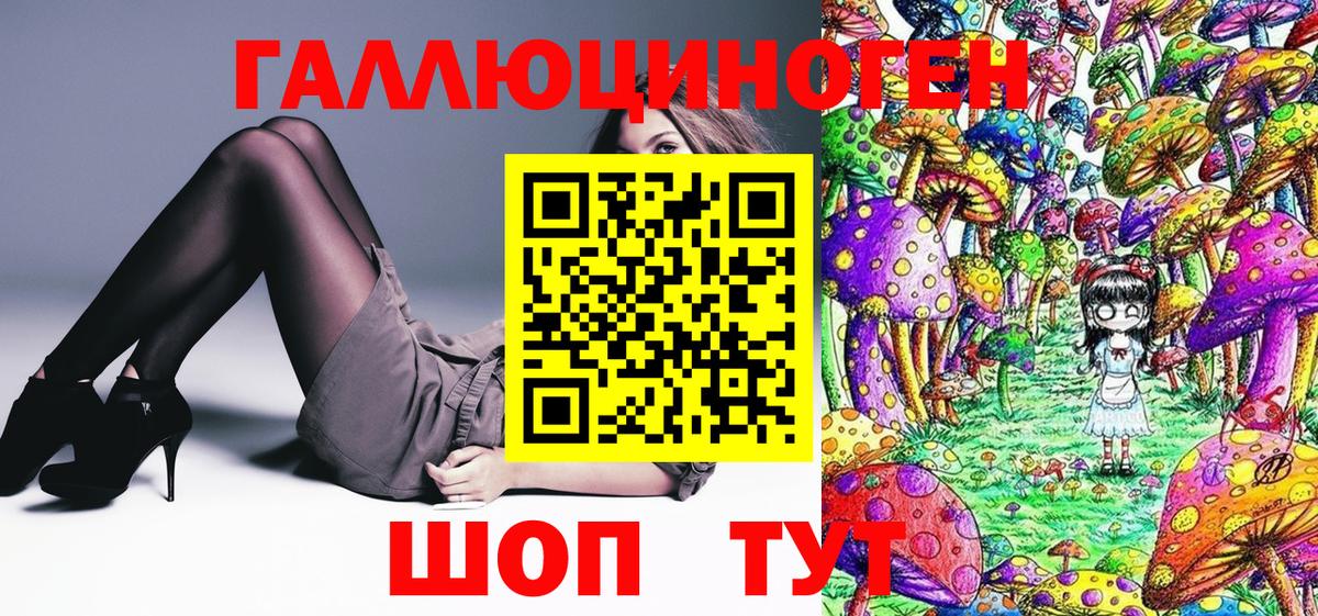 Псилоцибиновые грибы ЛСД Омск