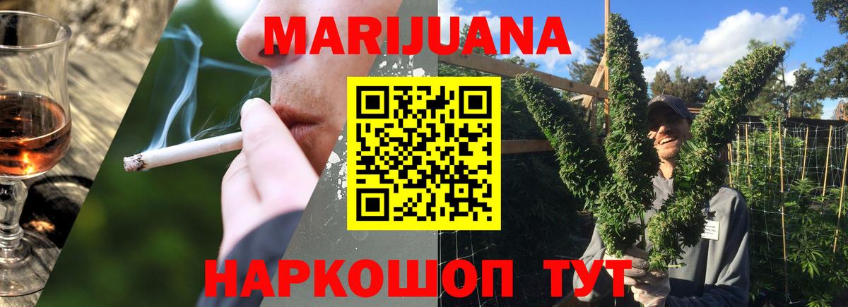 МАРИХУАНА AK-47  Вход с VPN  Каннабис семена  Шишки марихуана индика  Омск 